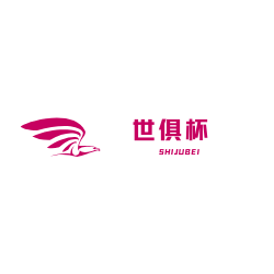 世俱杯