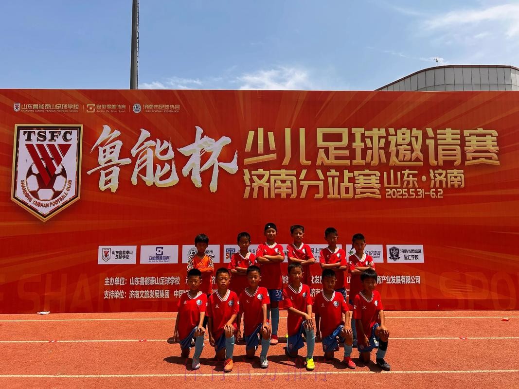 2015＂鲁能·潍坊杯＂国际青年足球邀请赛七月开战