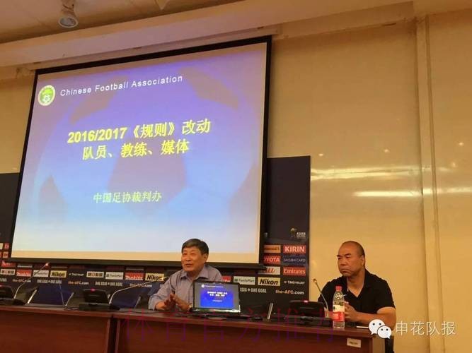 中国足协聘请刘虎担任协会裁判办主任