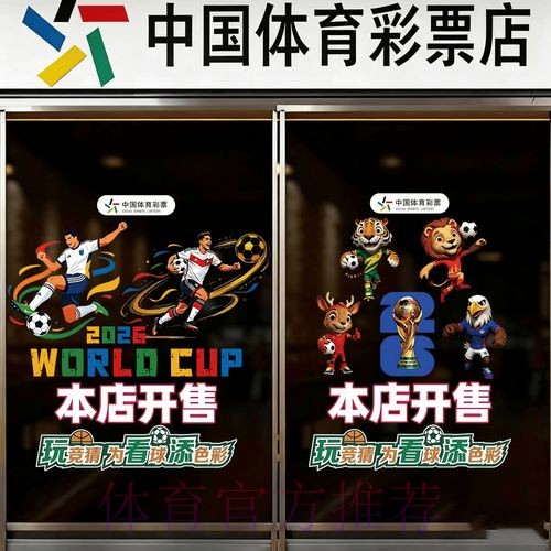 2026世界杯竞猜软件全站 2026世界杯竞猜软件全站