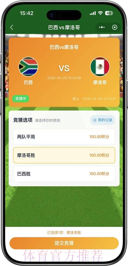 2026世界杯竞猜全站 2026世界杯竞猜全站