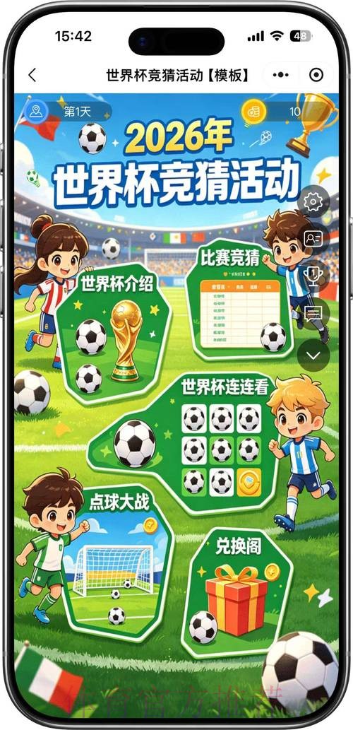 2026世界杯竞猜全站